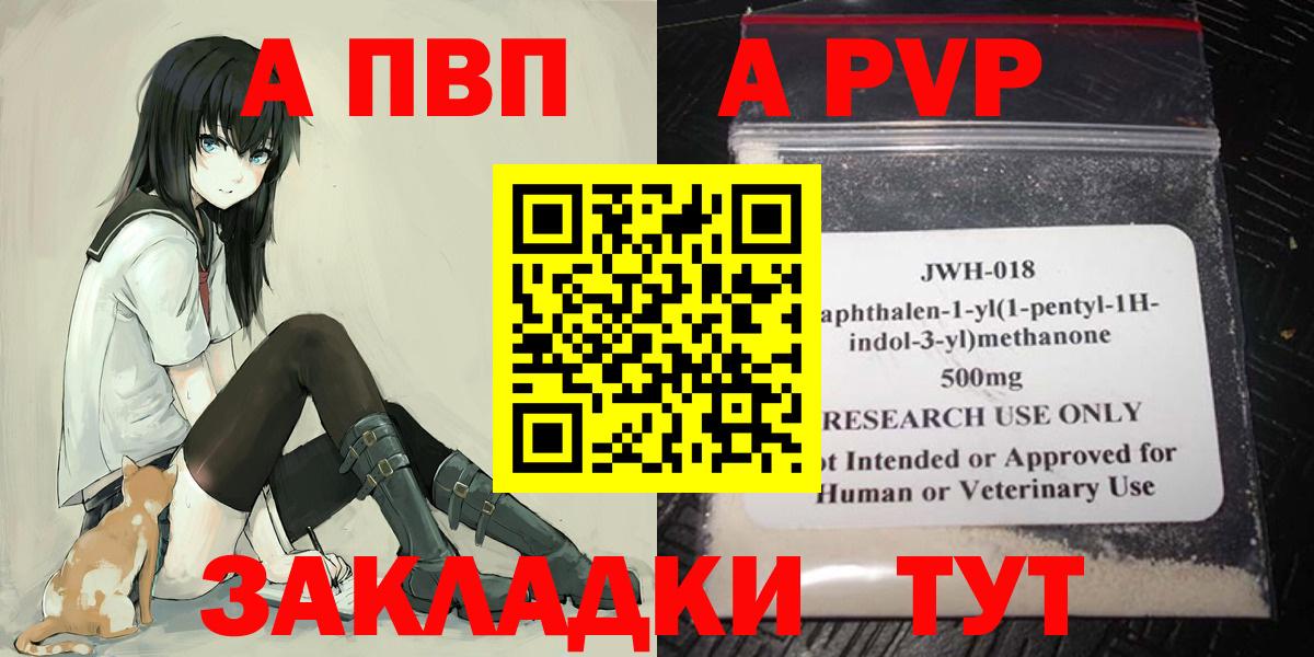 Альфа ПВП Соль Заволжье