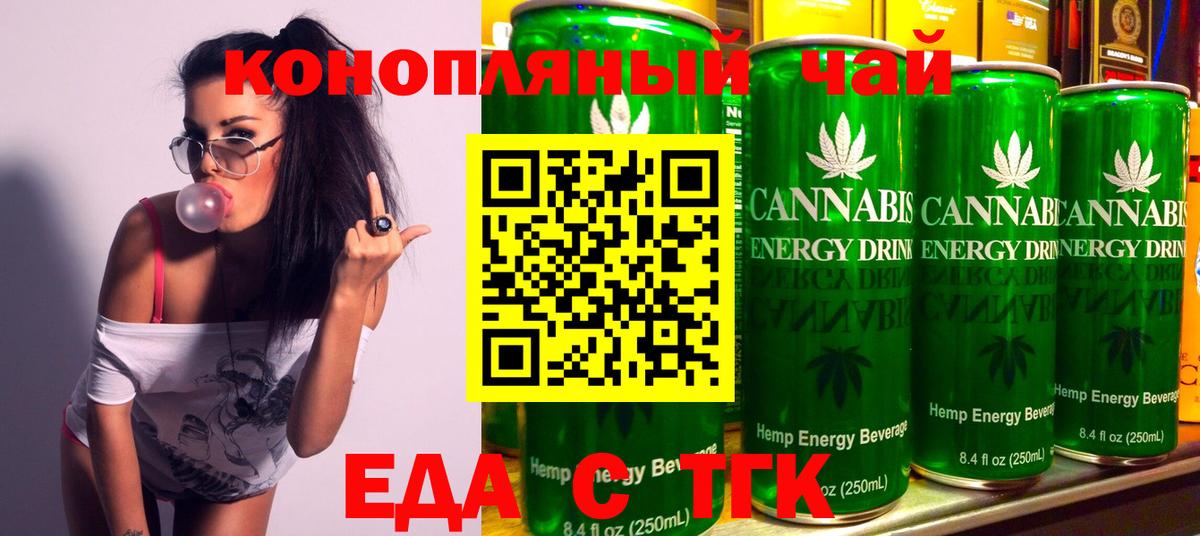 Печенье с ТГК марихуана Заволжье