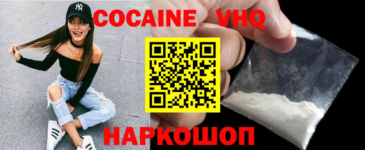 Кокаин Колумбийский Заволжье
