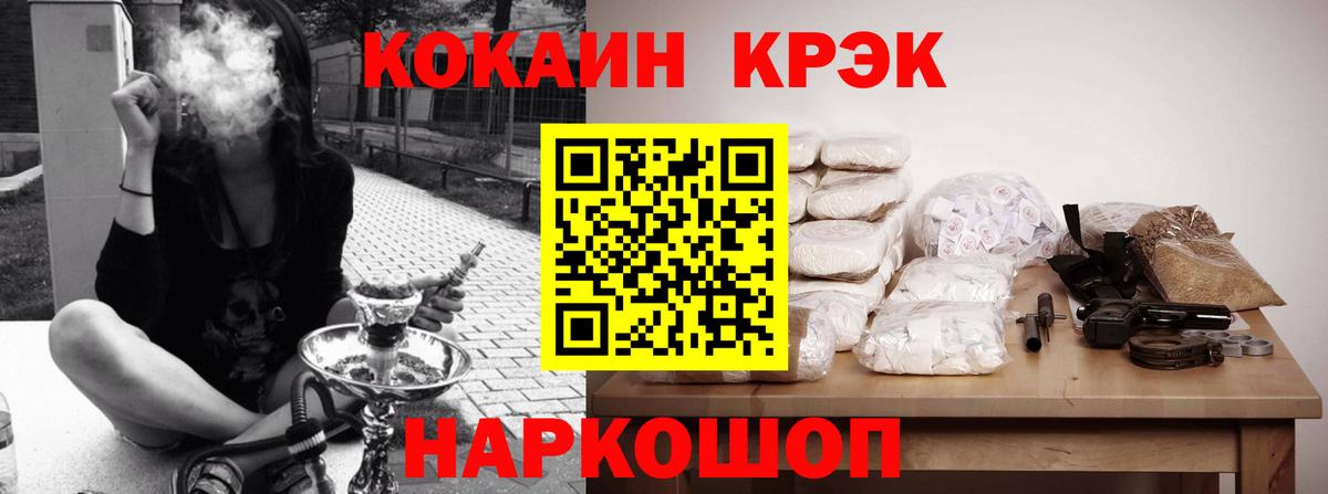 Кокаин  Вход с VPN  Заволжье  COCAIN Колумбийский 