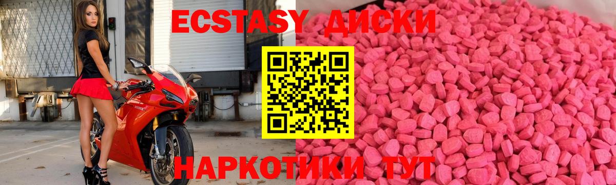 наркота  ЭКСТАЗИ ешки  Вход с VPN  Заволжье  Экстази XTC 