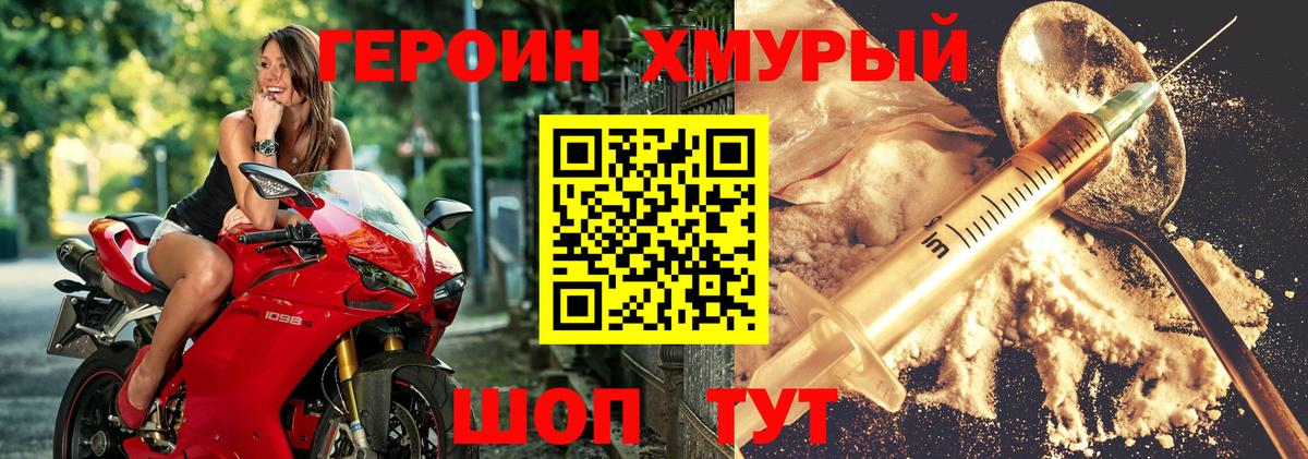 Героин VHQ  Вход с VPN  Заволжье 