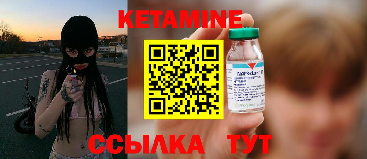 Заволжье  КЕТАМИН ketamine  Вход с VPN  Кетамин VHQ 
