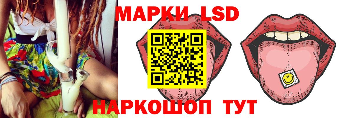 LSD-25 экстази  LSD-25 экстази кислота  Вход с VPN  Заволжье 