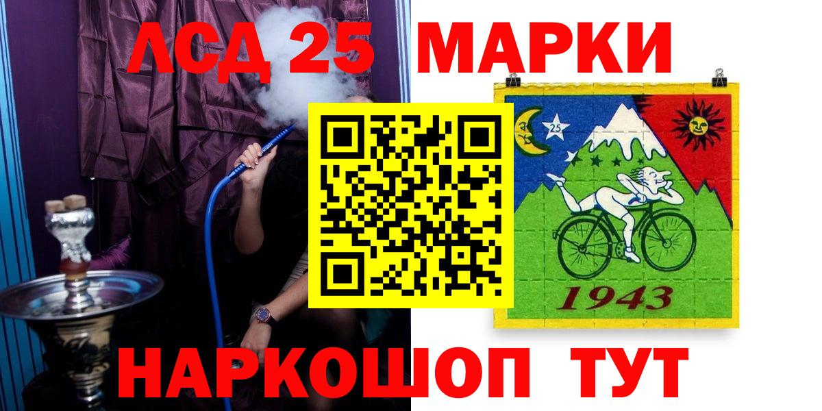 LSD-25 экстази ecstasy Заволжье