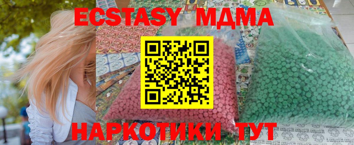 МДМА молли Заволжье