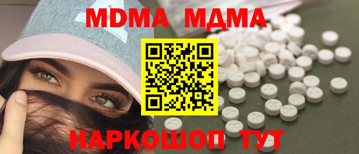 MDMA VHQ  Вход с VPN  Заволжье  МДМА VHQ 