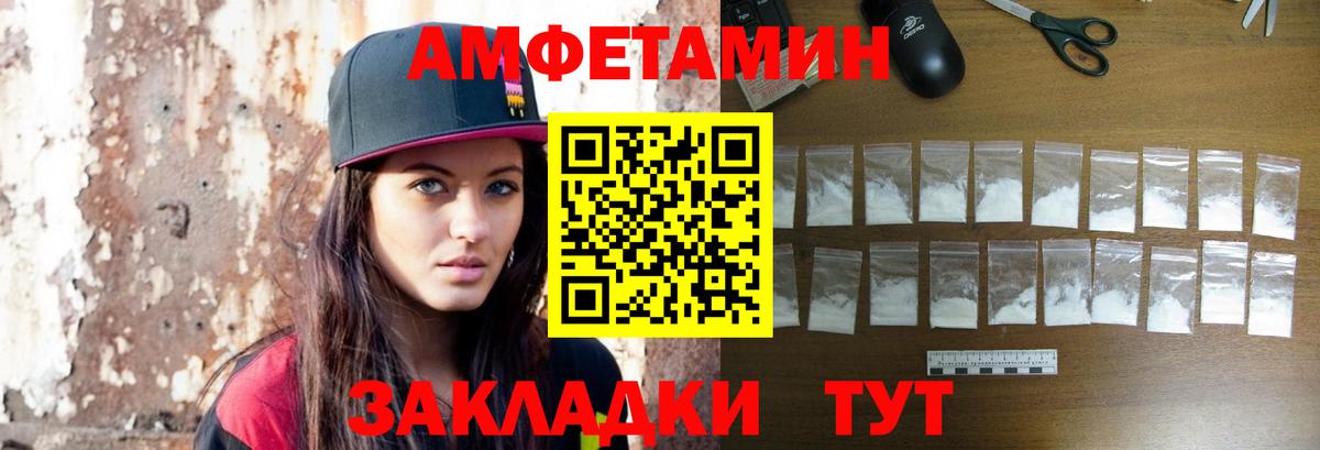 МЕТАМФЕТАМИН кристалл Заволжье