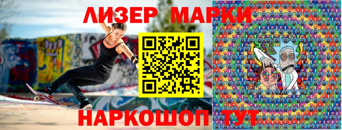 Заволжье  Марки N-bome 1,8мг  Марки 25I-NBOMe  Вход с VPN  Марки N-bome 1,8мг 