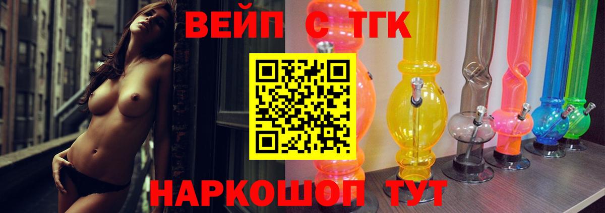 наркота  Вход с VPN  Дистиллят ТГК THC oil  Заволжье  ТГК гашишное масло 