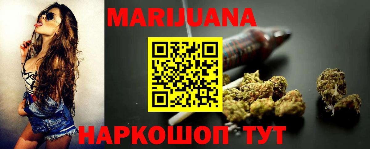 Канабис Bruce Banner  МАРИХУАНА Amnesia  Заволжье  Марихуана MAZAR  Каннабис OG Kush  Вход с VPN 