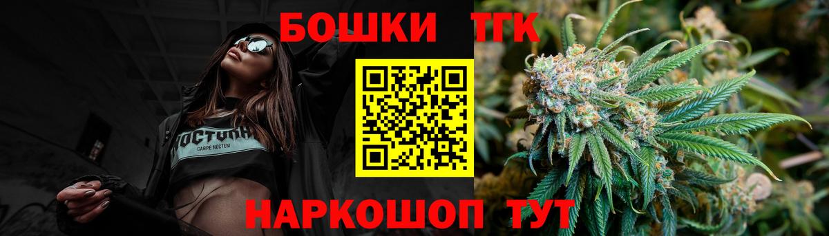 Бошки марихуана AK-47 Заволжье